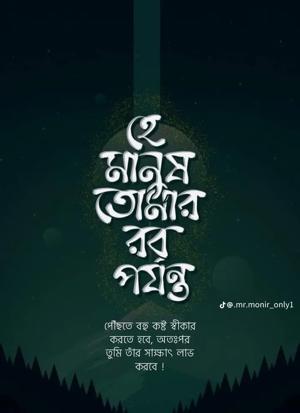shah jalal